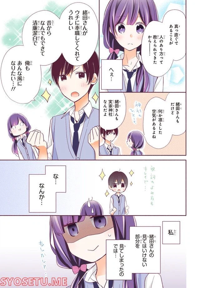 ページ 11 — 第2.1話