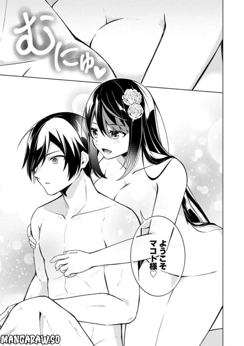 ページ 5 — 第53.2話