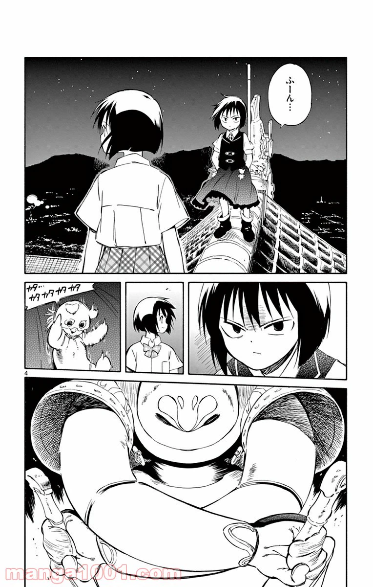 ページ 4 — 第28話