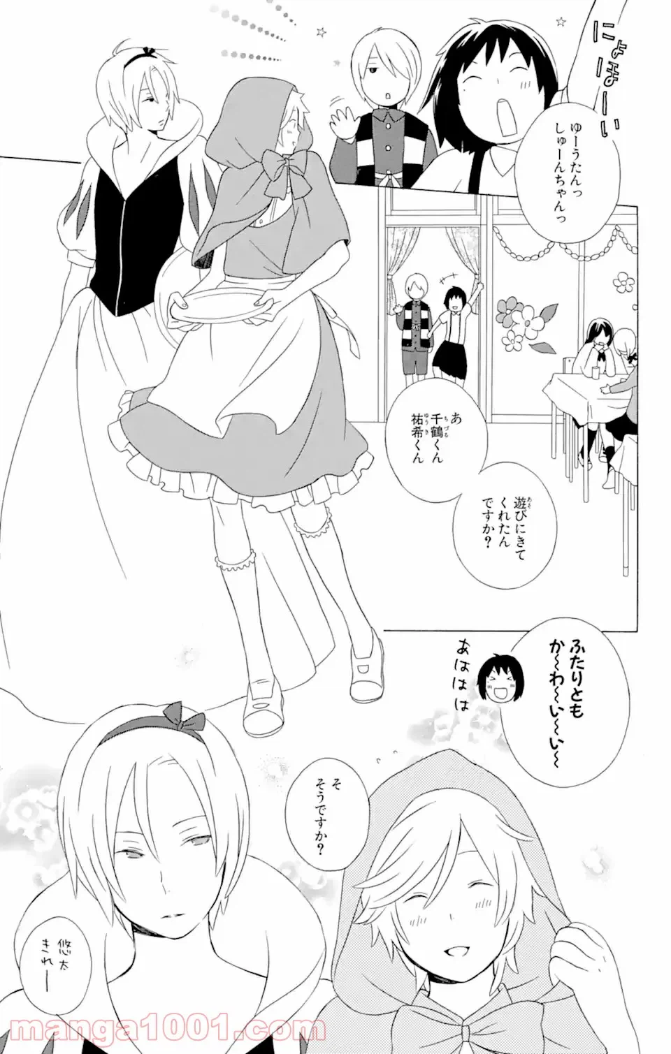 ページ 5 — 第12.2話