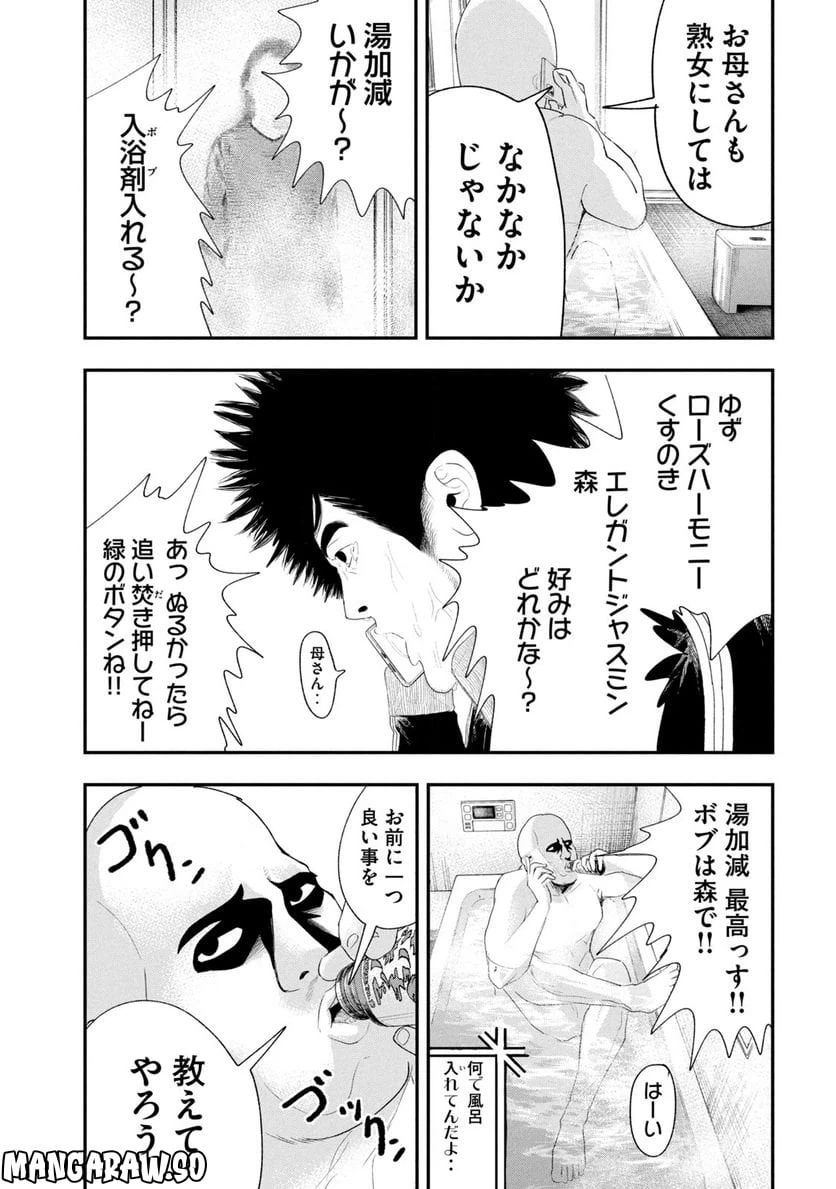 ページ 3 — 第19話