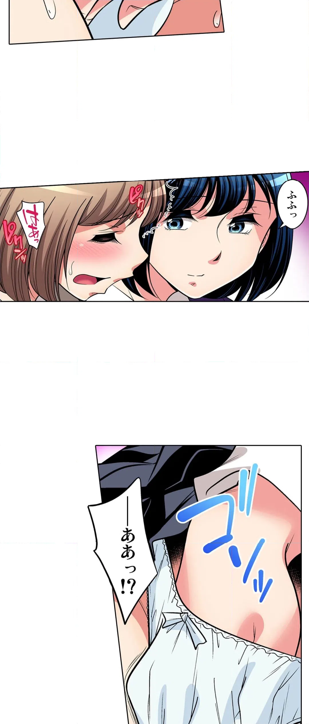 ページ 7 — 第71話