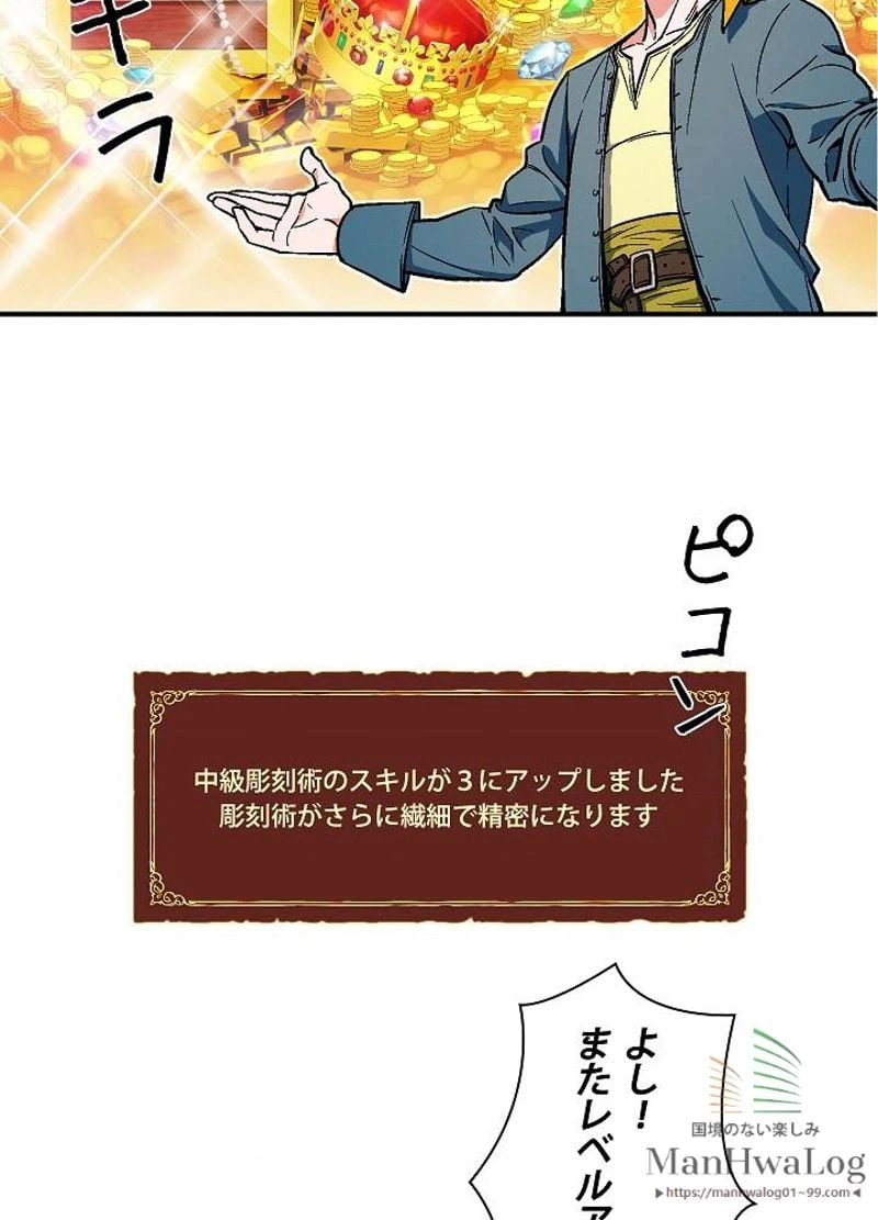 ページ 40 — 第63話