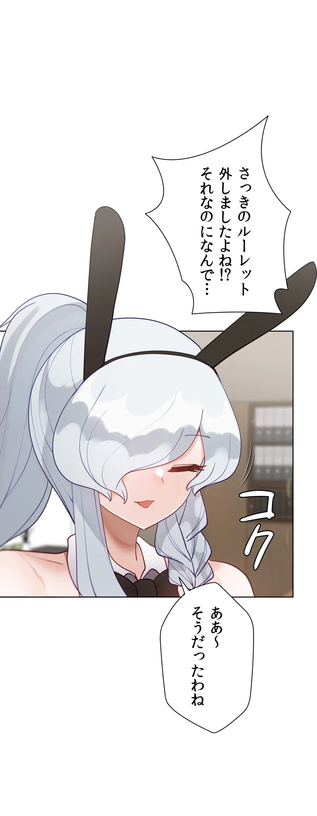 ページ 7 — 第58.5話