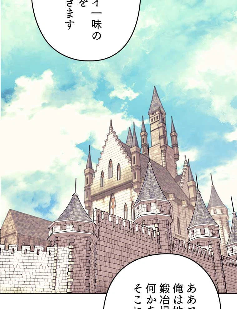 ページ 3 — 第154話