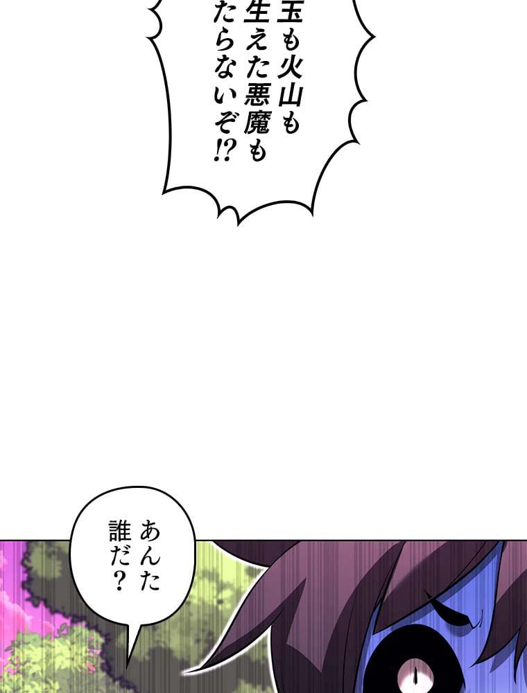 ページ 19 — 第145話