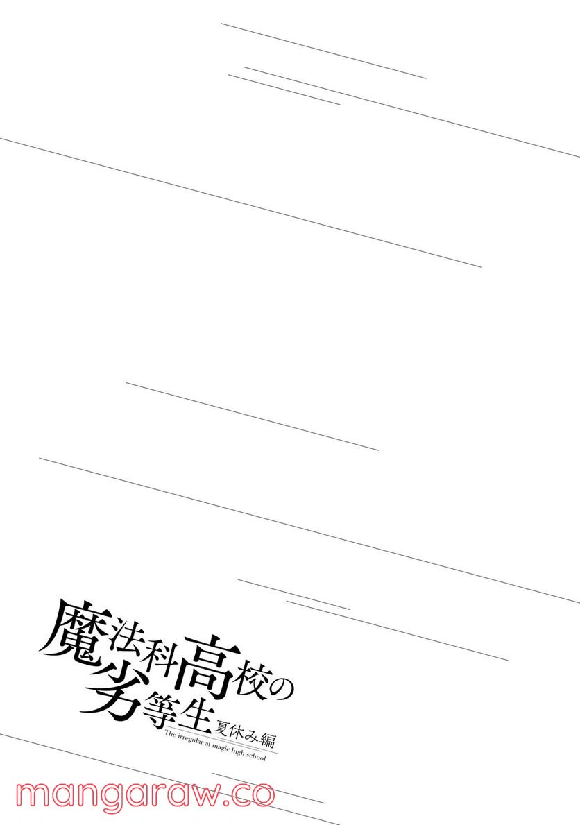 ページ 29 — 第4話