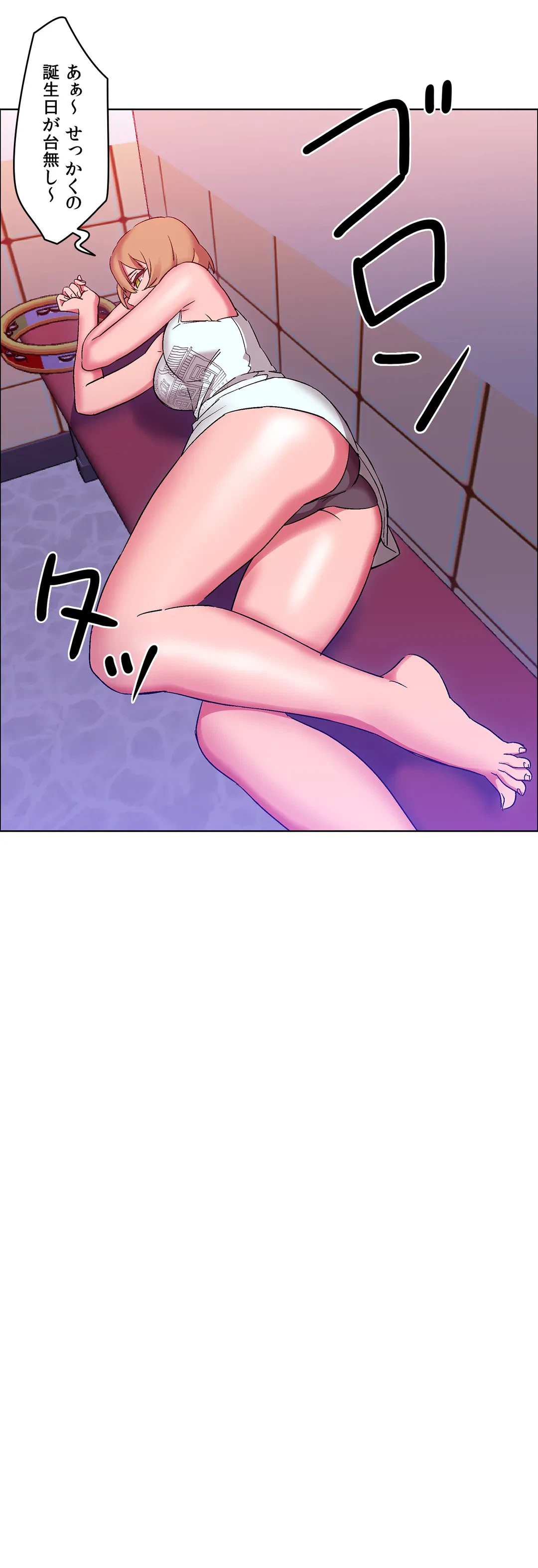 ページ 26 — 第17話