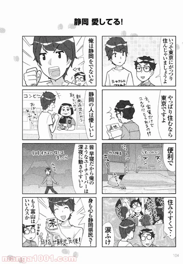 ページ 3 — 第21話