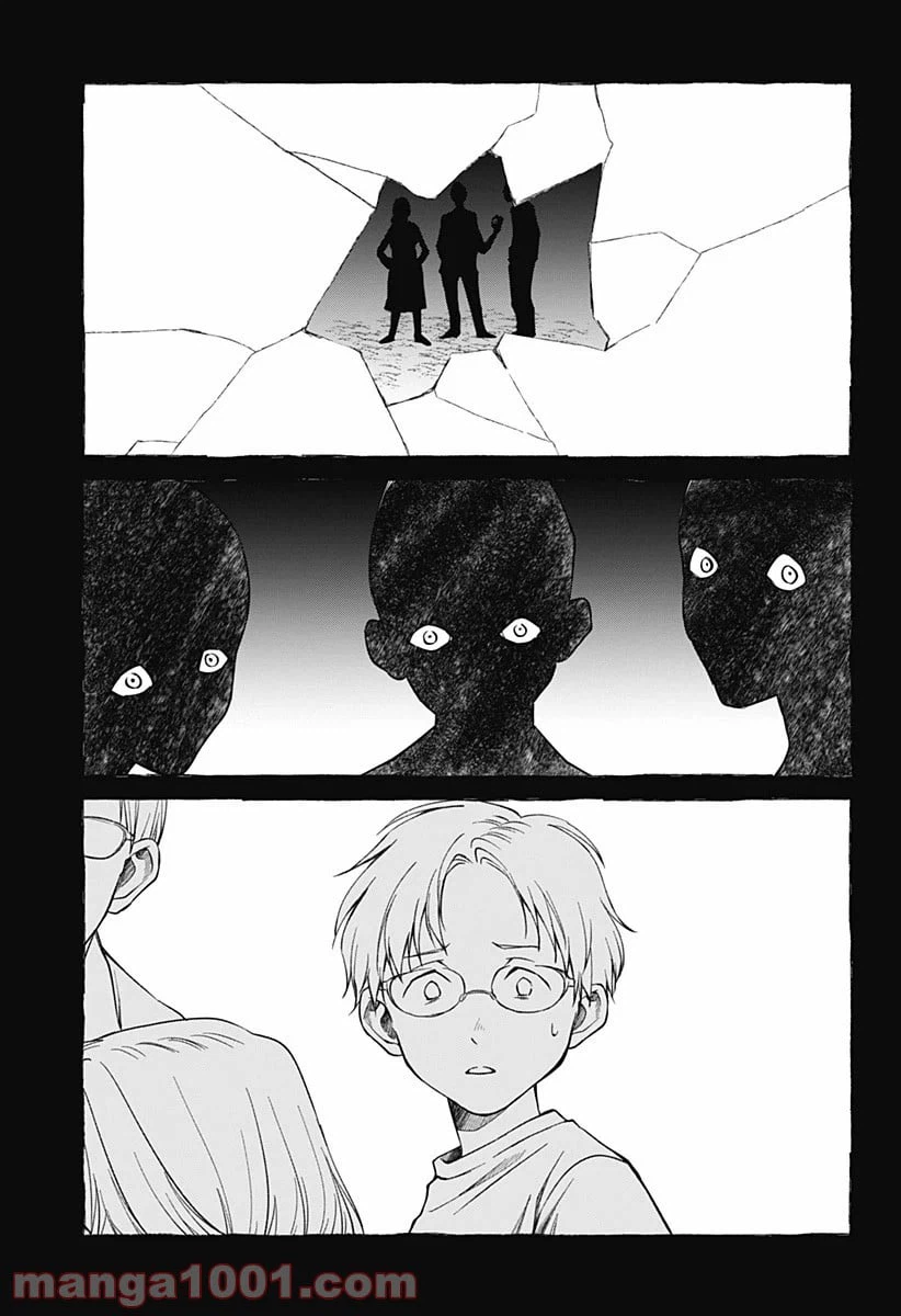 ページ 7 — 第14話
