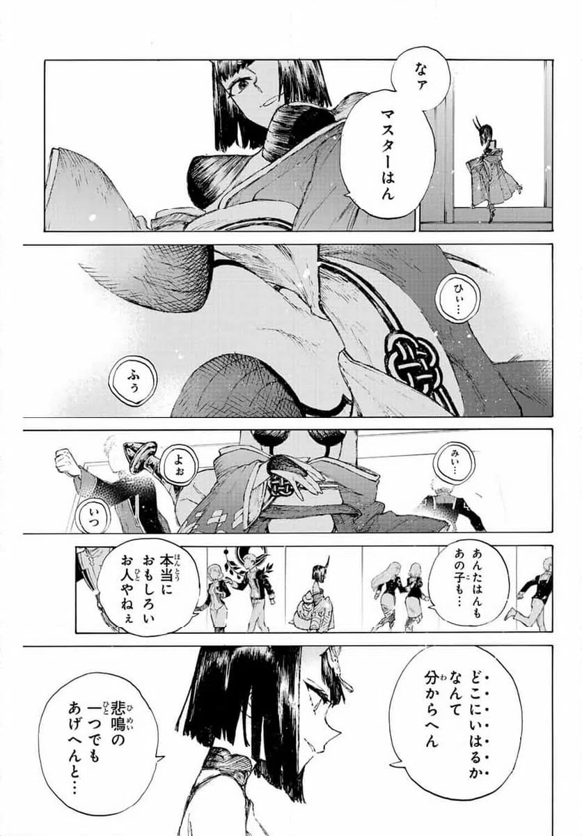 ページ 19 — 第40話
