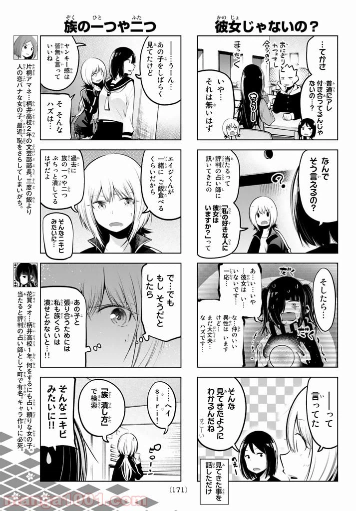 ページ 5 — 第63話