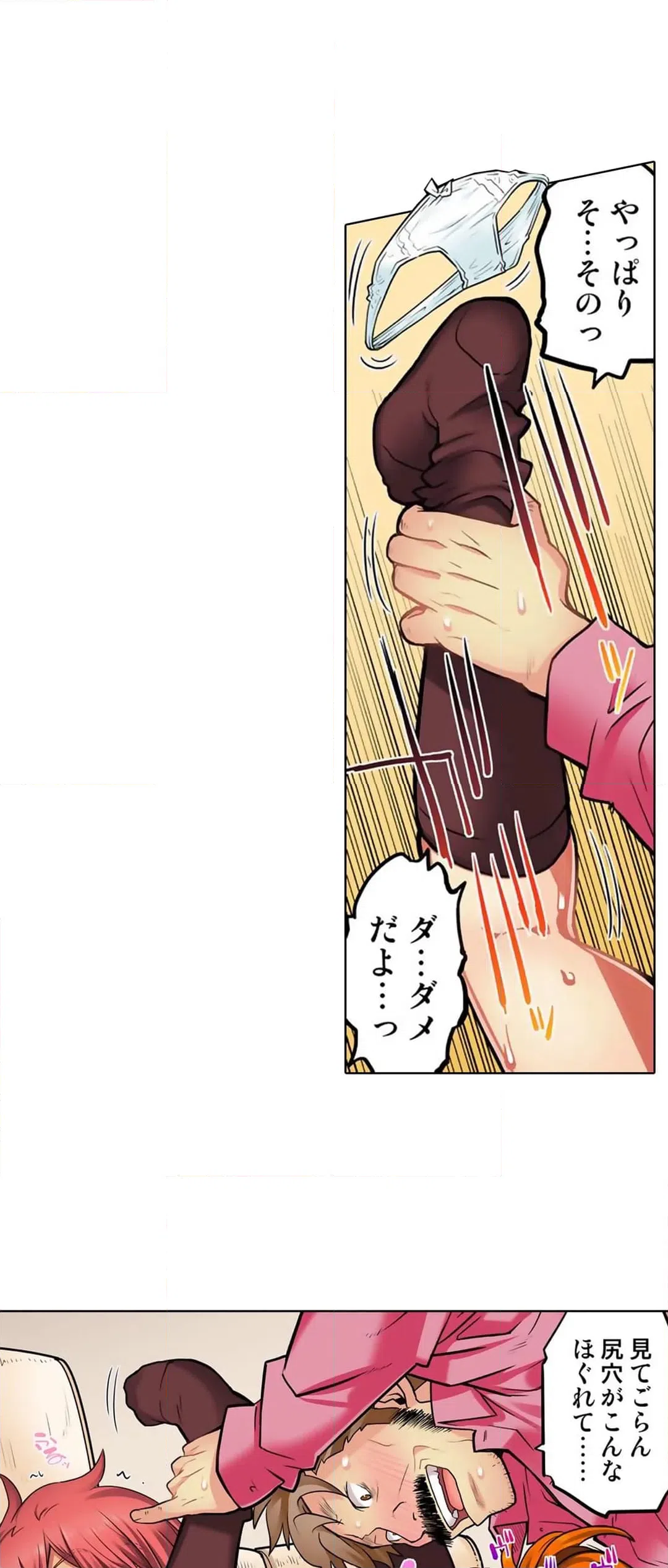 ページ 17 — 第55話