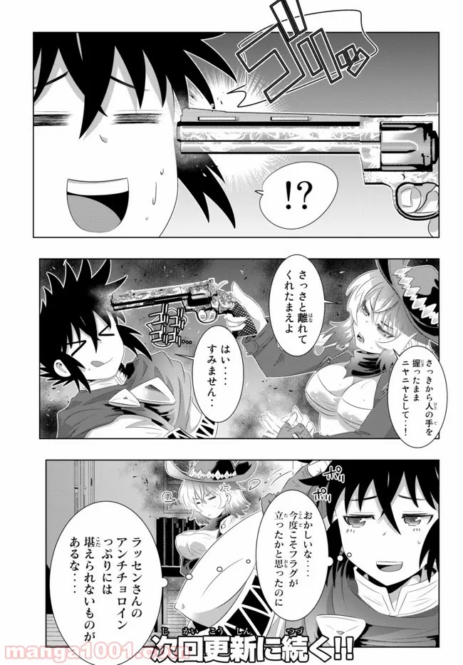 ページ 17 — 第45話