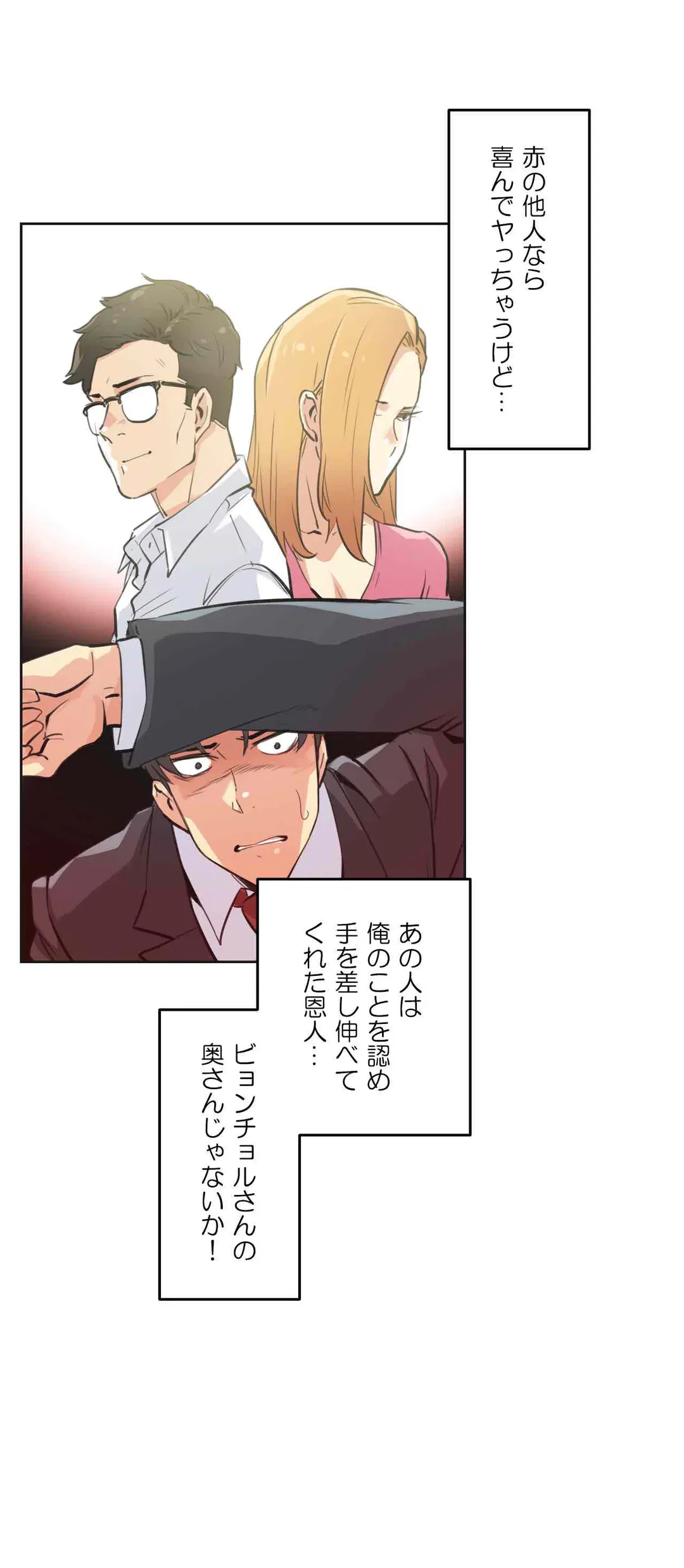ページ 12 — 第52話