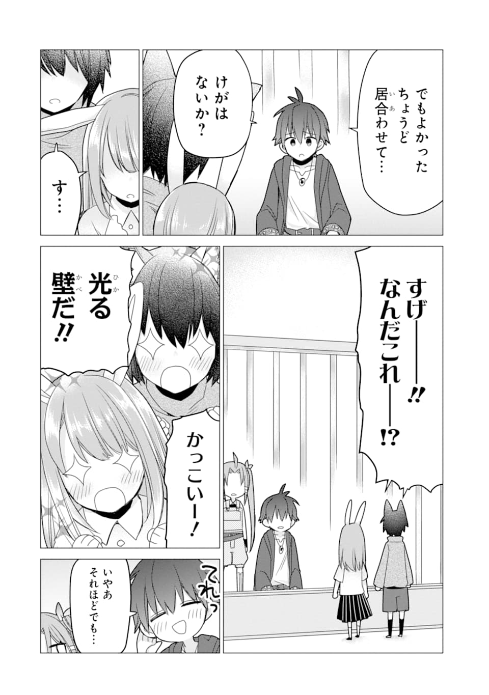 ページ 10 — 第19話