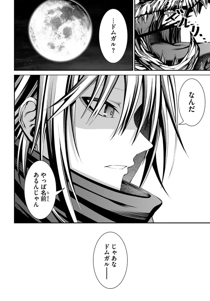 ページ 32 — 第5話
