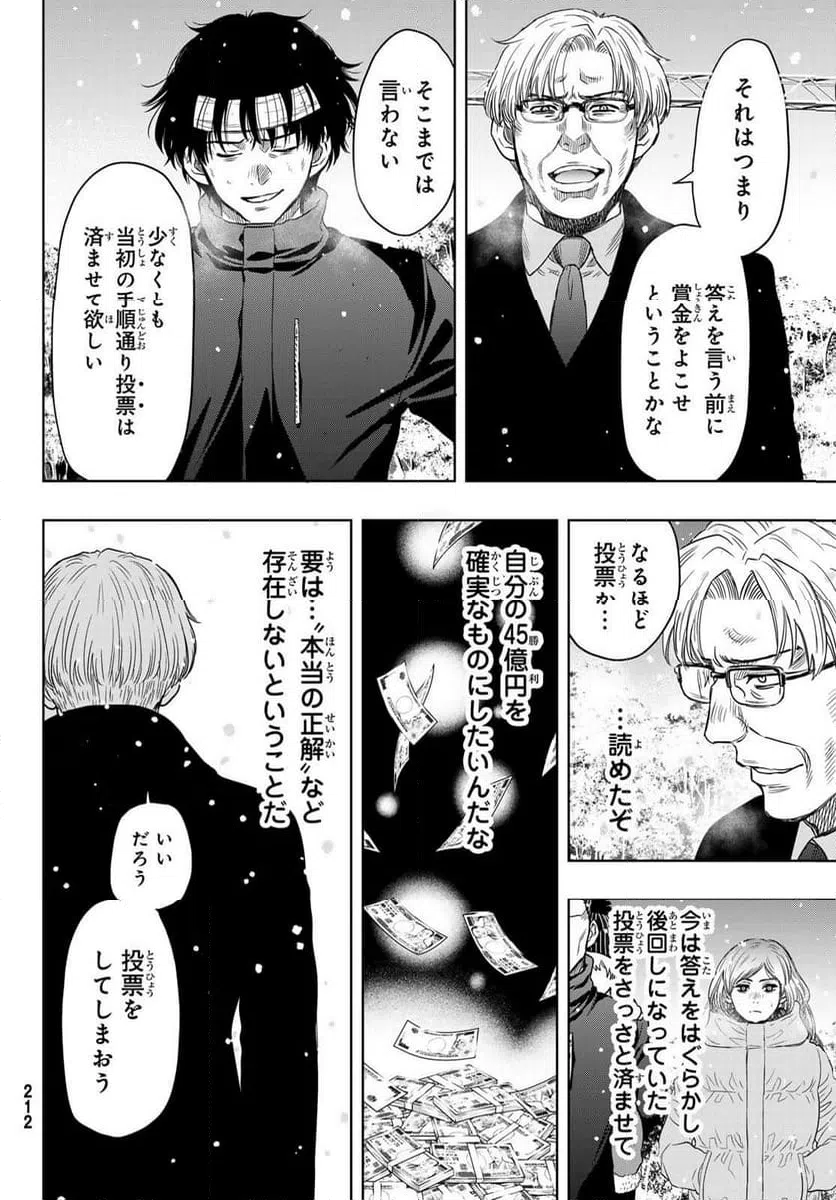 ページ 13 — 第124話