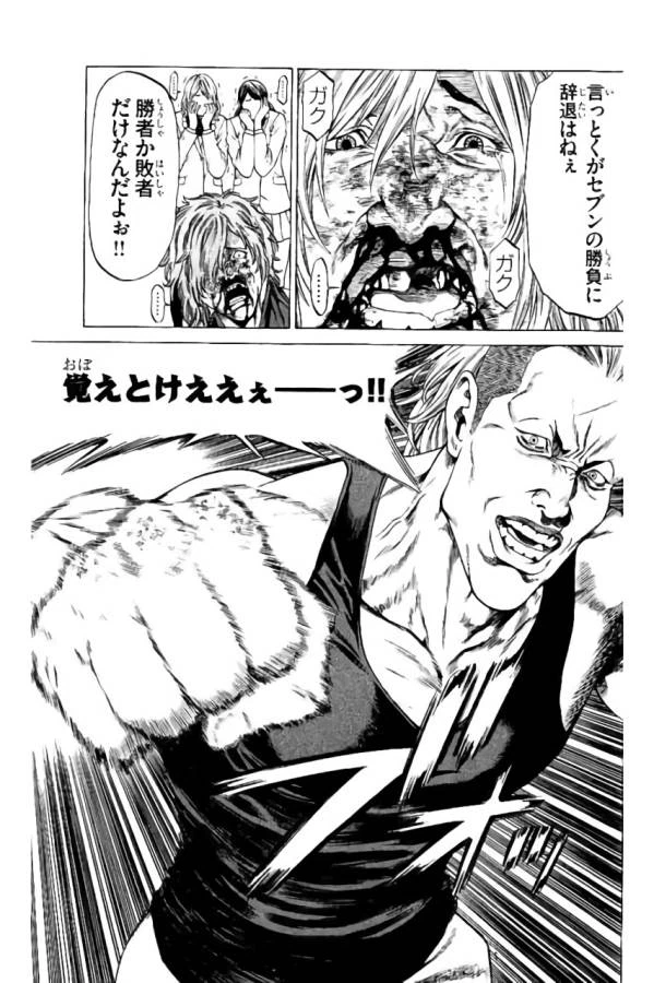 ページ 35 — 第39話