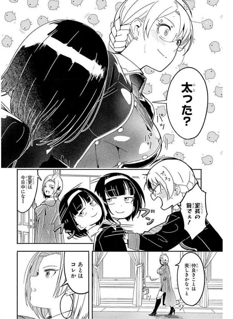 ページ 6 — 第10話