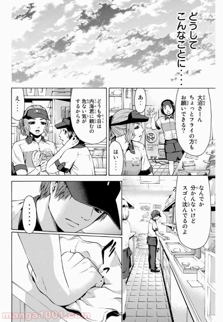 ページ 18 — 第22話