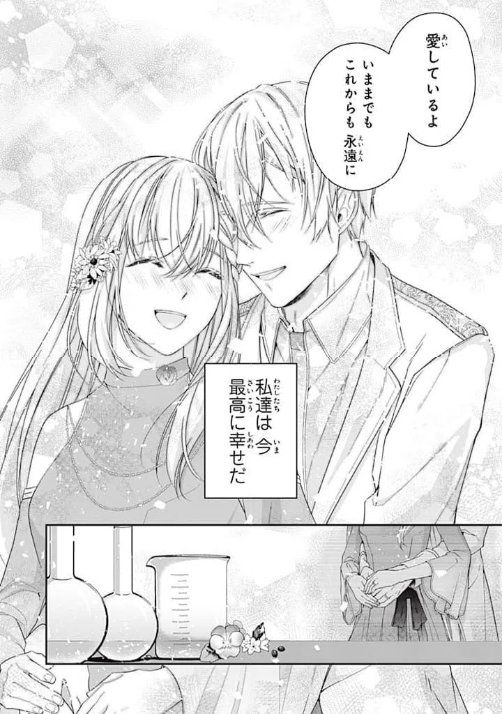 ページ 12 — 第8.4話