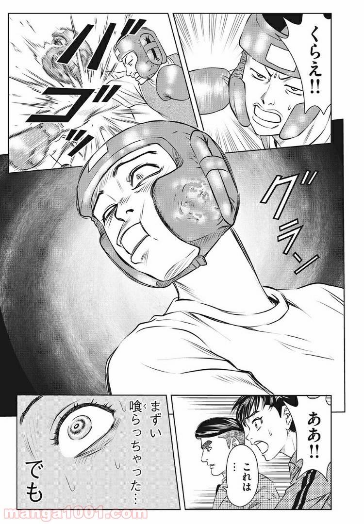 ページ 14 — 第10話