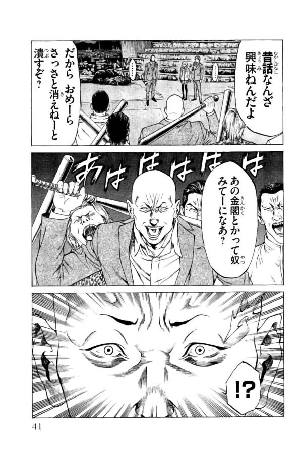 ページ 37 — 第16話