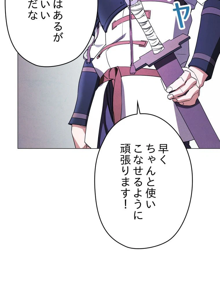 ページ 12 — 第63話
