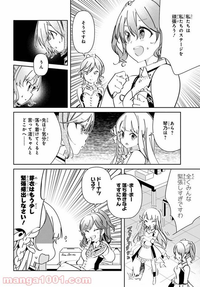 ページ 20 — 第2話
