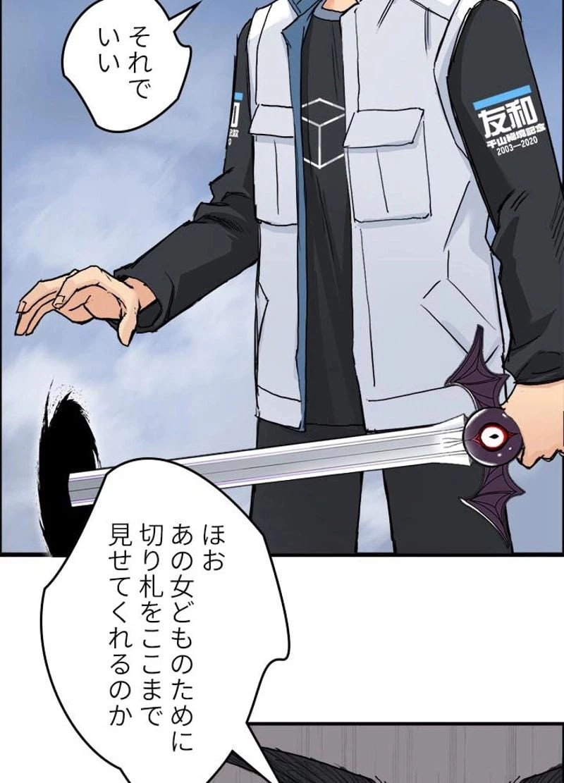 ページ 17 — 第210話