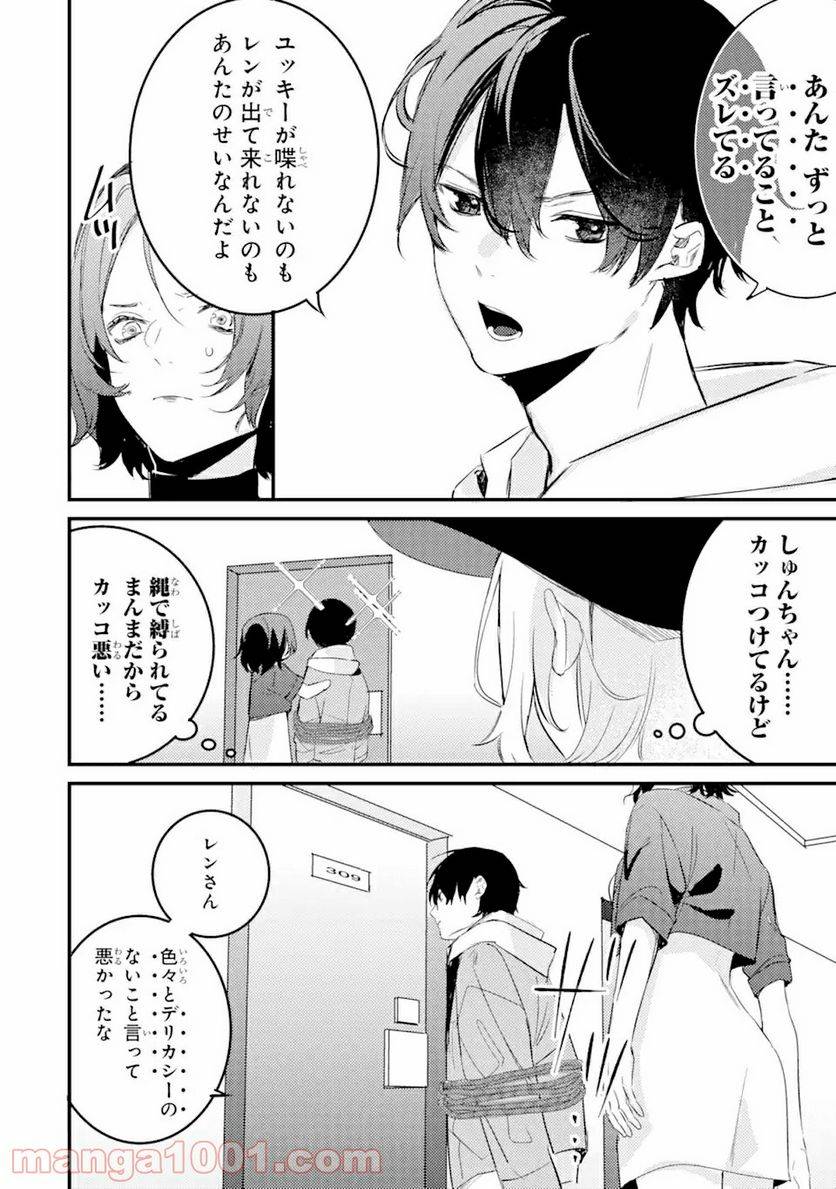 ページ 5 — 第8.3話