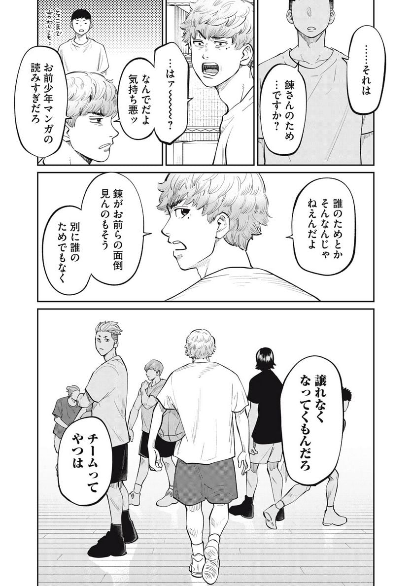 ページ 17 — 第25話