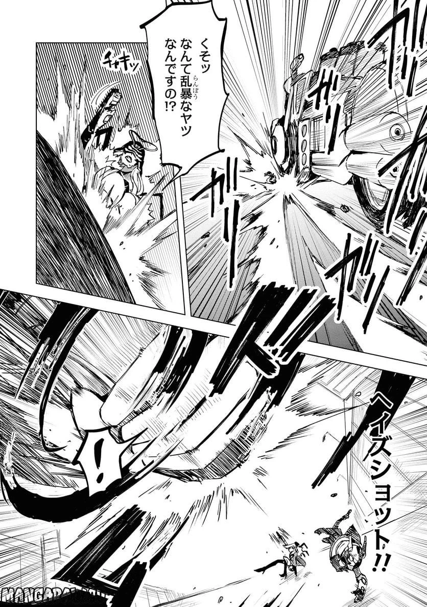 ページ 12 — 第6.1話