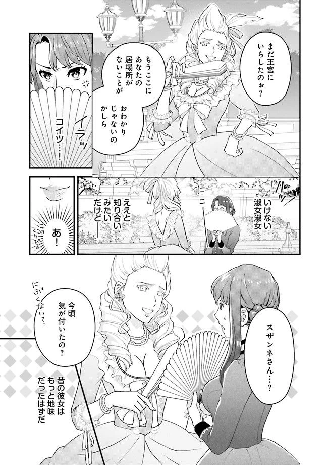 ページ 3 — 第3.3話