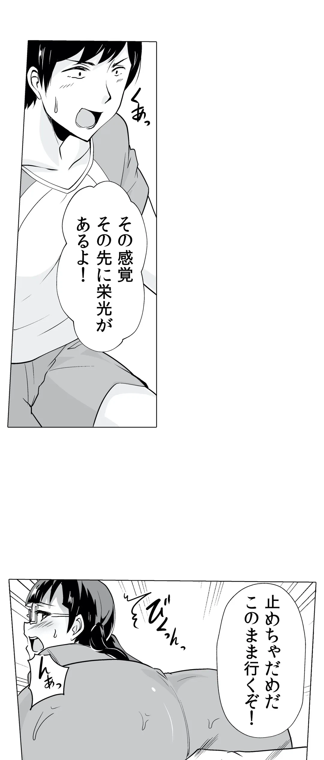 ページ 11 — 第12話