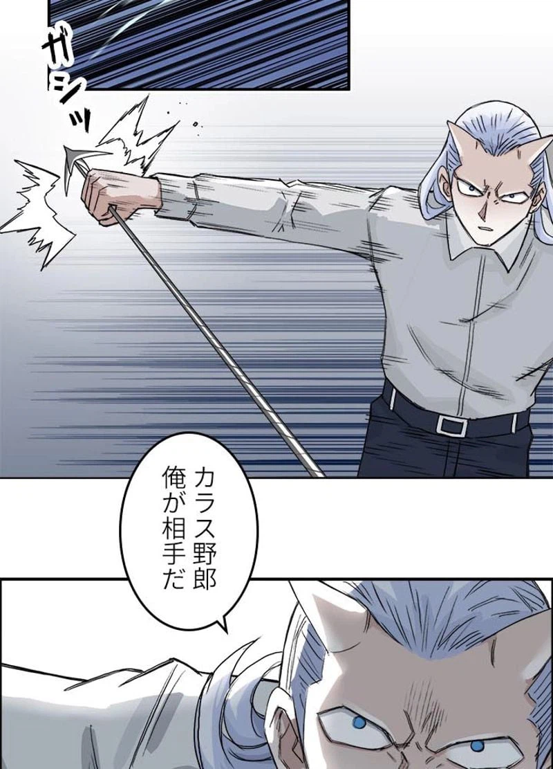 ページ 9 — 第166話
