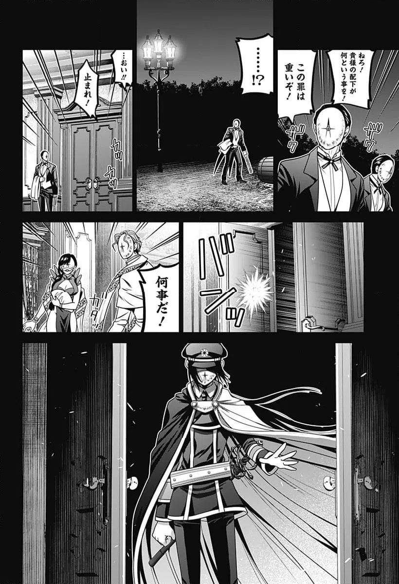 ページ 20 — 第57話