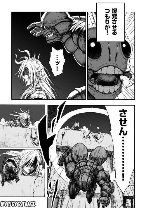 ページ 29 — 第1.2話
