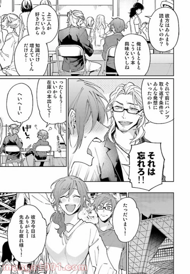ページ 11 — 第1.1話