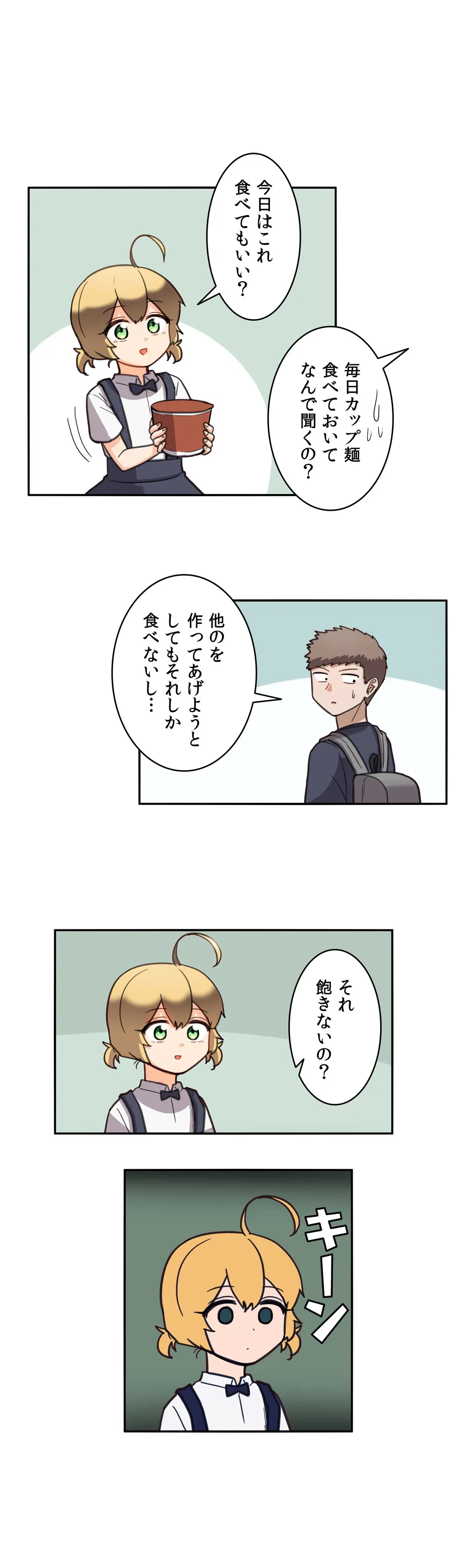 ページ 14 — 第21話