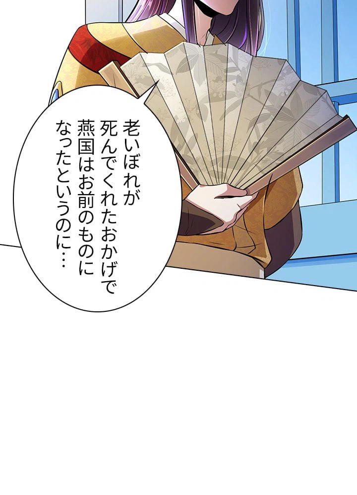 ページ 19 — 第93話