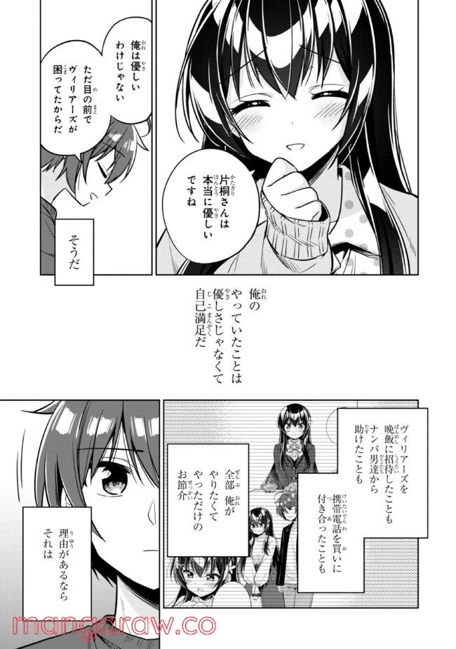 ページ 15 — 第5.1話