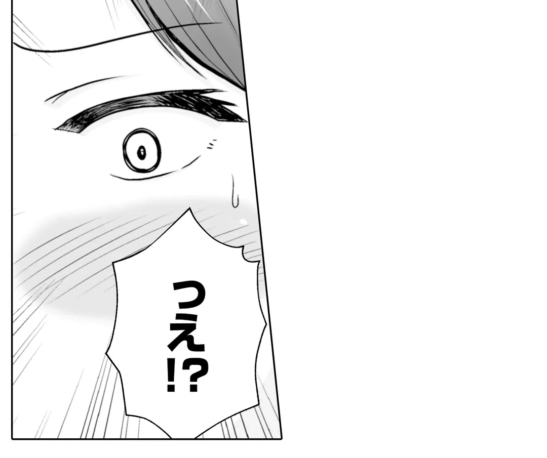 ページ 33 — 第3話