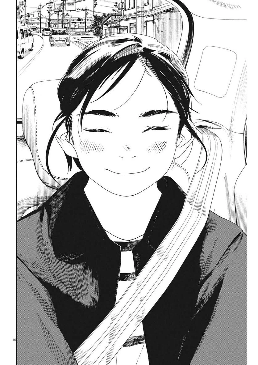 ページ 16 — 第117話