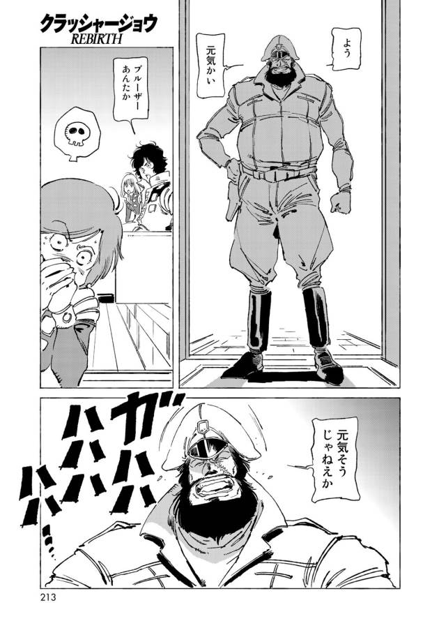 ページ 15 — 第12話