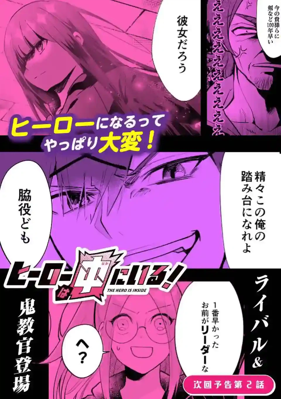 ページ 50 — 第1話