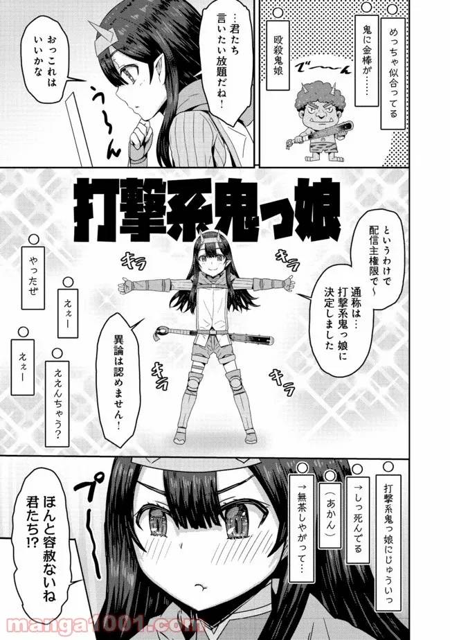 ページ 11 — 第4.2話