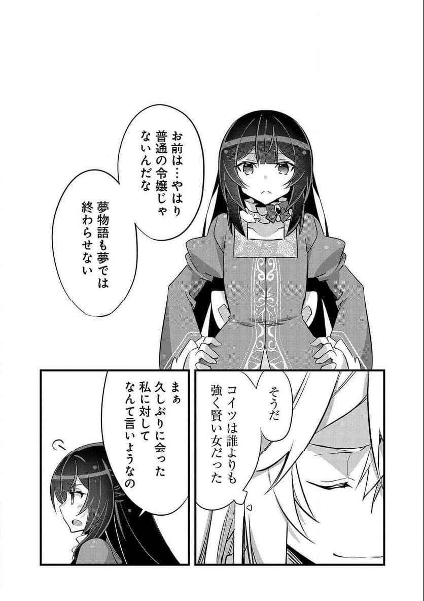 ページ 5 — 第15話