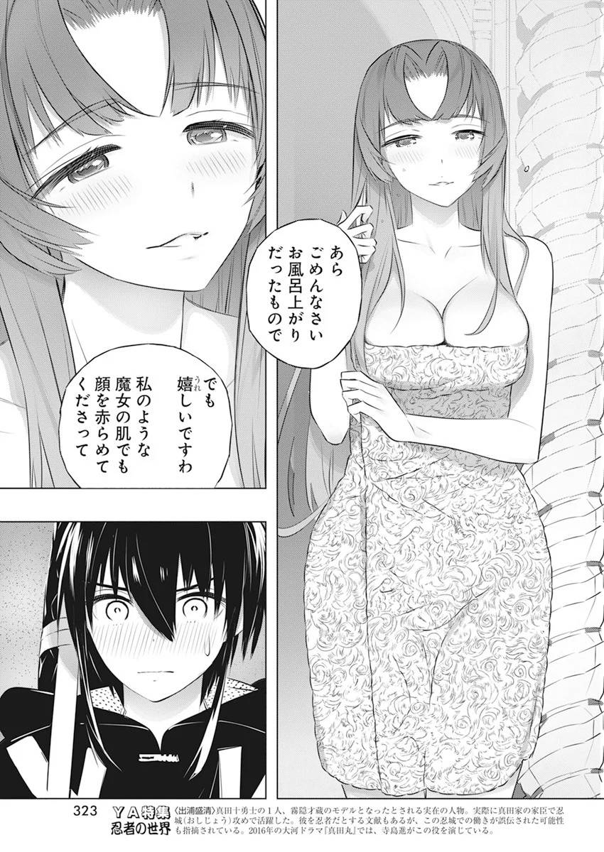 ページ 7 — 第42話